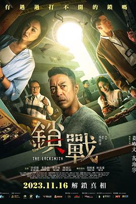 抖淫短视频《锁战 鎖戰》免费在线观看