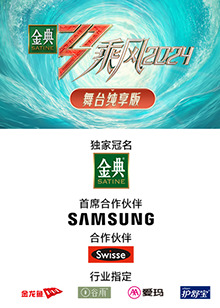 抖阴《乘风第五季舞台纯享版》免费在线观看