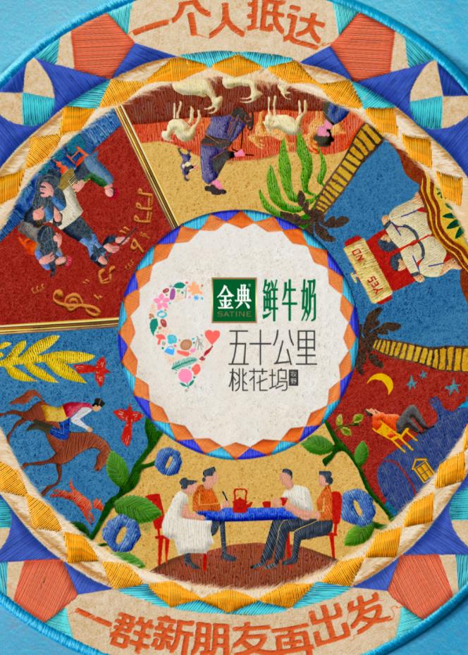 抖淫短视频《五十公里桃花坞5》免费在线观看